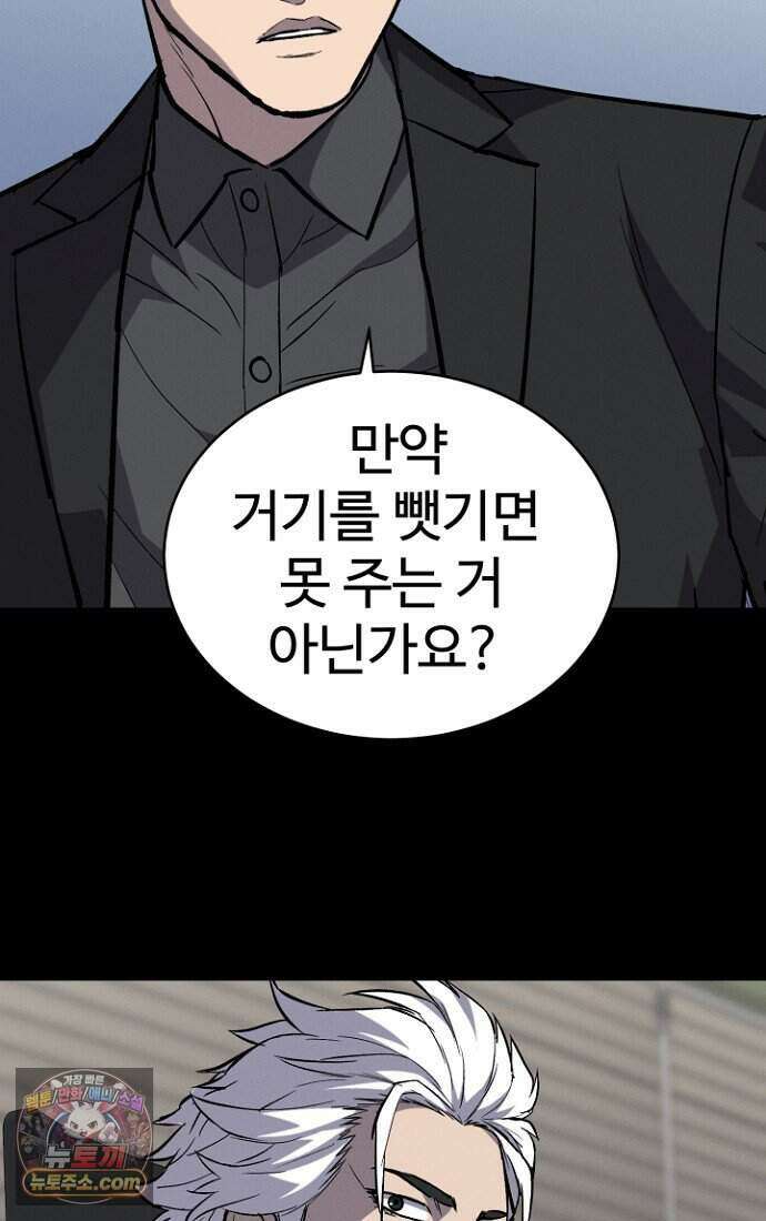 블러드레인 제로 49화 67
