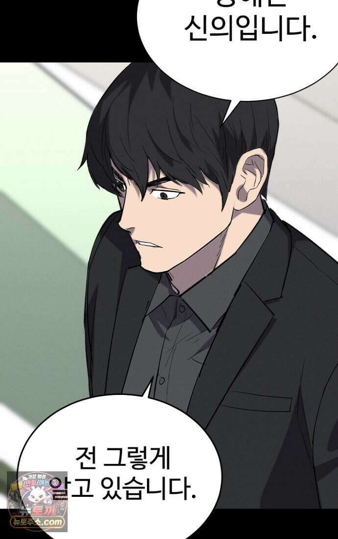 블러드레인 제로 49화 70