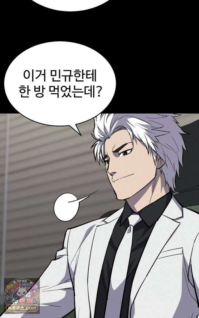 블러드레인 제로 49화 71