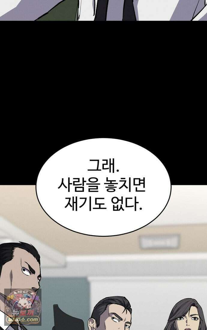 블러드레인 제로 49화 72
