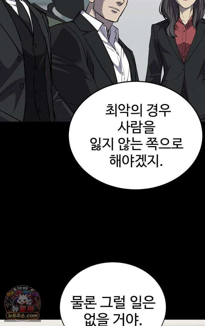 블러드레인 제로 49화 73