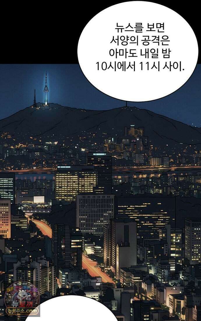 블러드레인 제로 49화 75