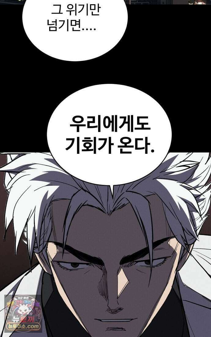 블러드레인 제로 49화 76