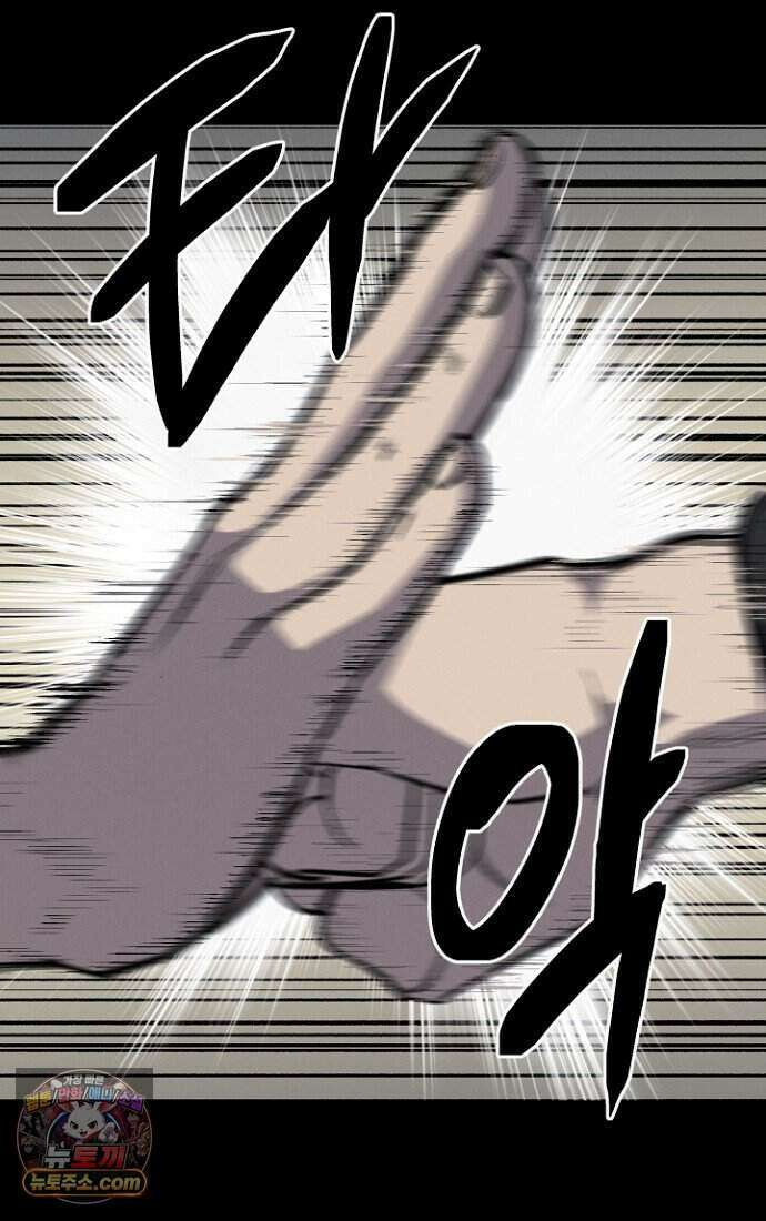 블러드레인 제로 49화 79