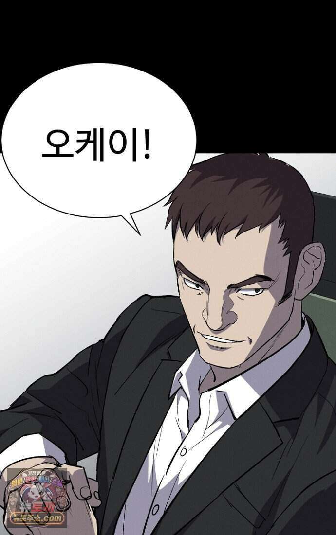 블러드레인 제로 49화 80