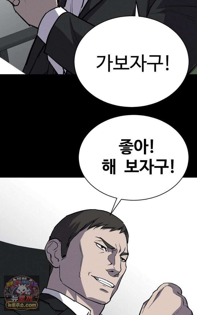 블러드레인 제로 49화 81