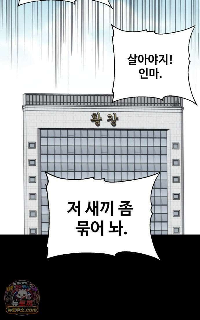 블러드레인 제로 49화 87