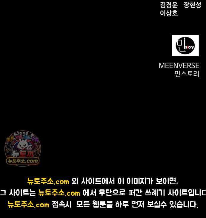 블러드레인 제로 49화 89