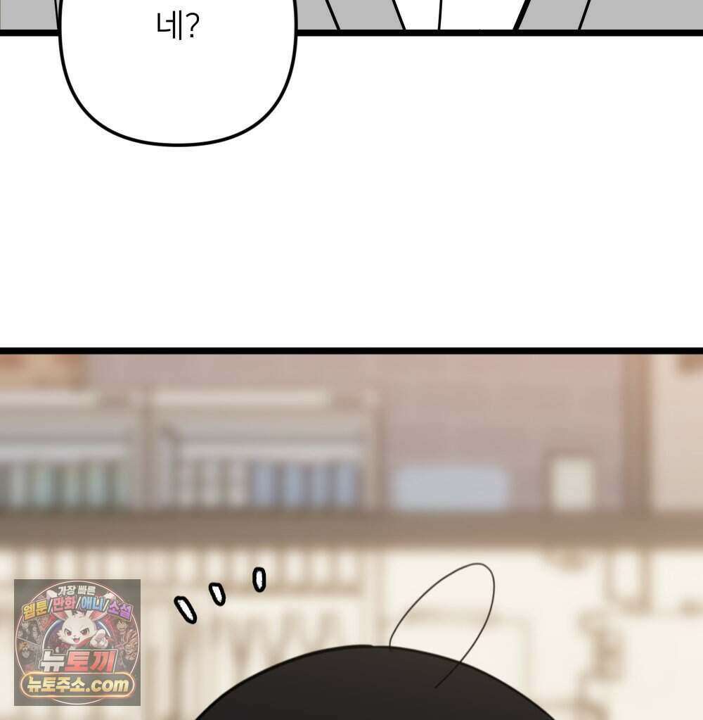 재워주는 사이 138화 6