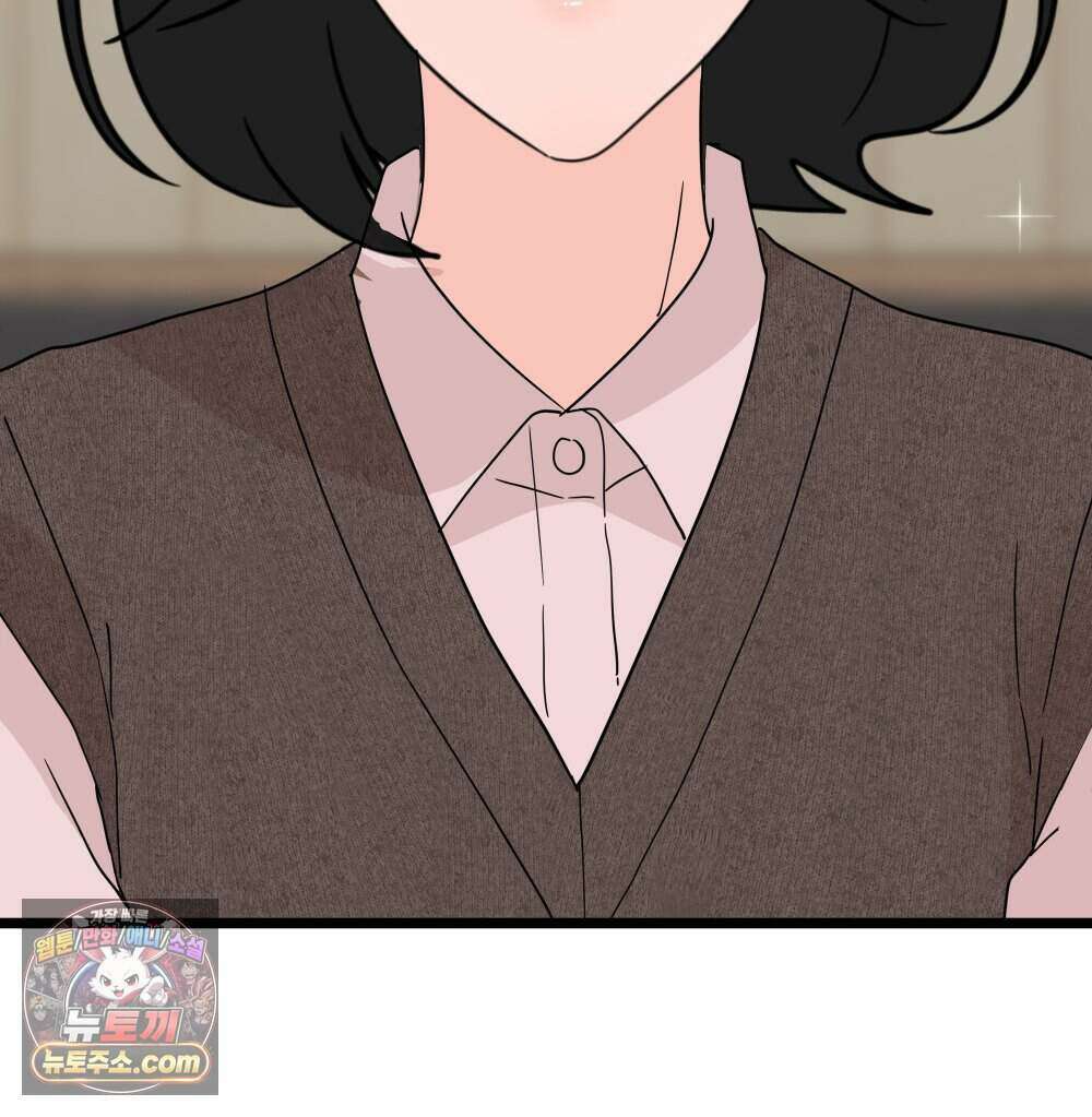 재워주는 사이 138화 10