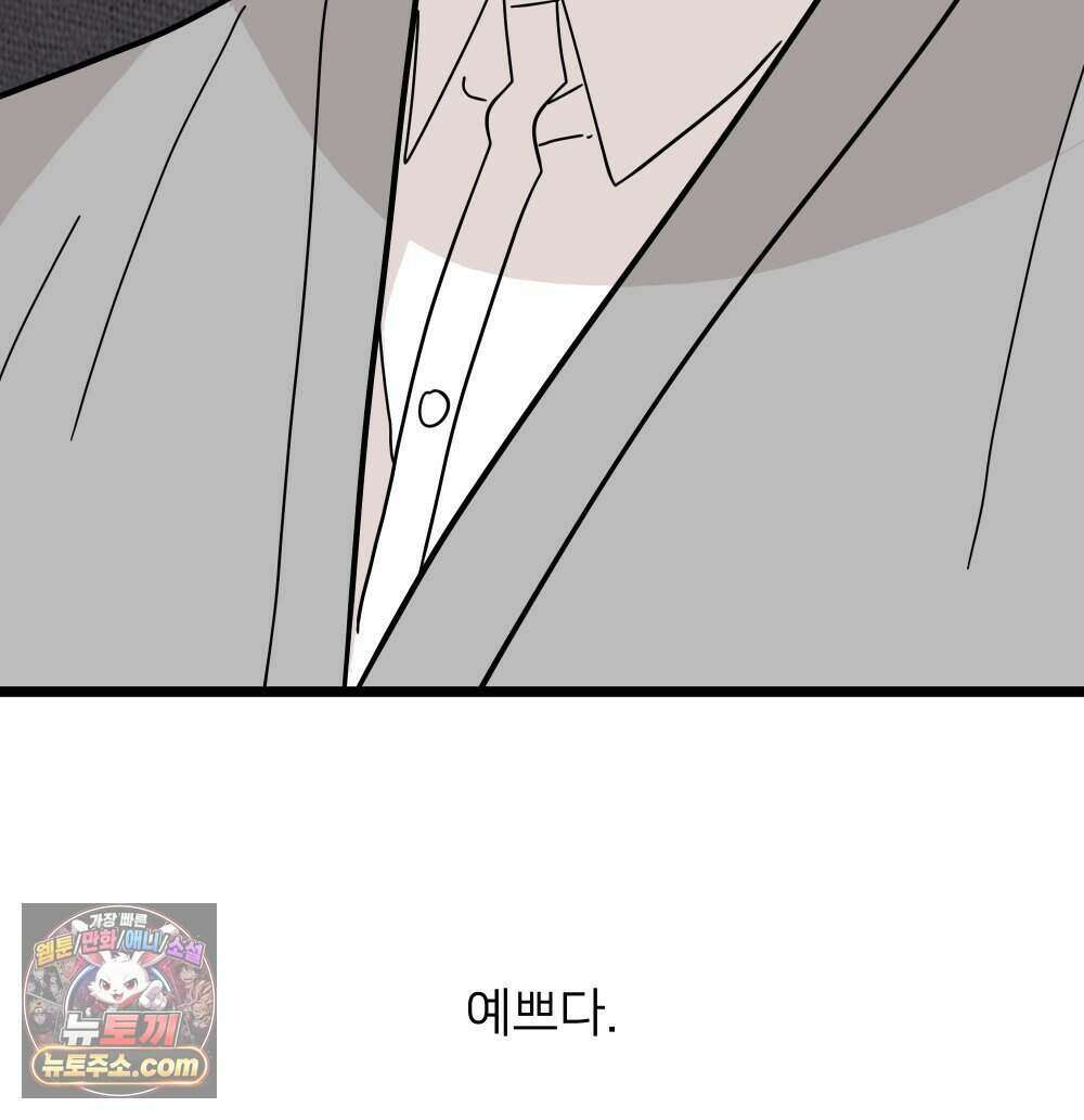 재워주는 사이 138화 13