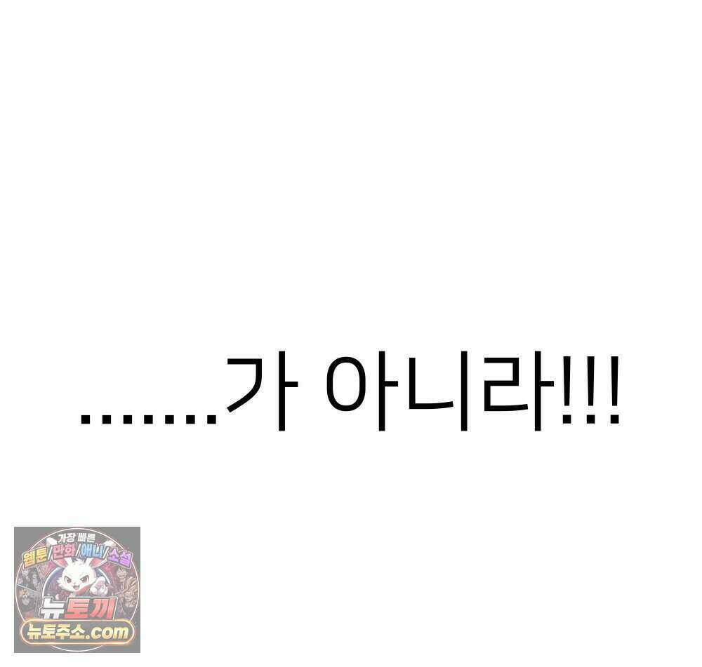재워주는 사이 138화 14