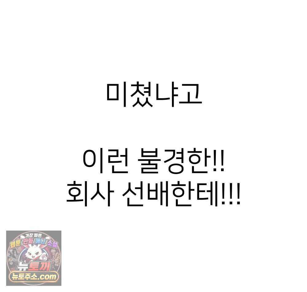 재워주는 사이 138화 17