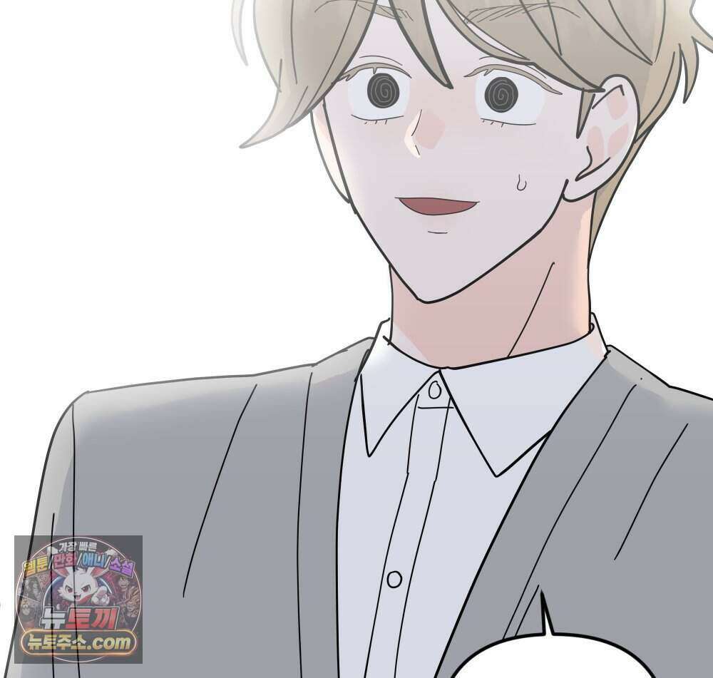 재워주는 사이 138화 19
