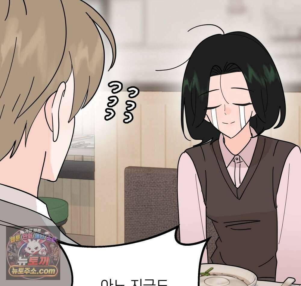 재워주는 사이 138화 22