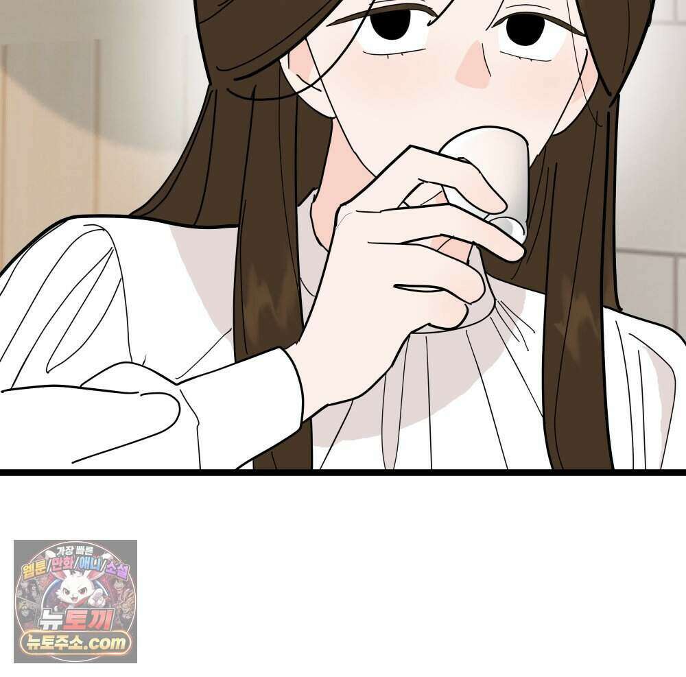 재워주는 사이 138화 29