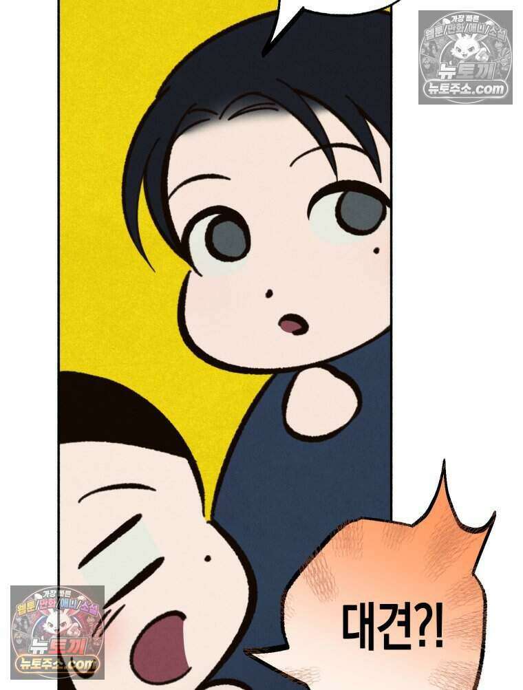 칠흑이 삼킨 여름 54화 8