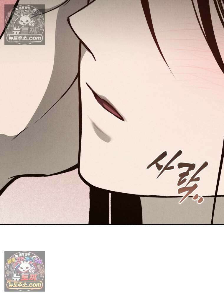 칠흑이 삼킨 여름 54화 13