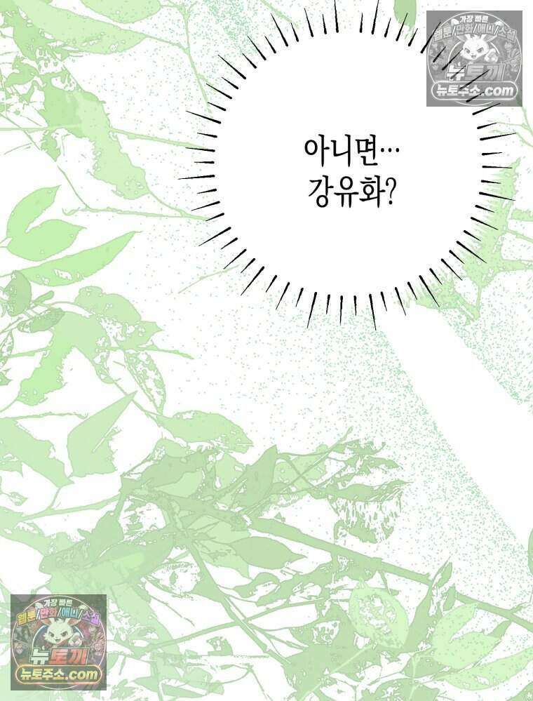 칠흑이 삼킨 여름 54화 19