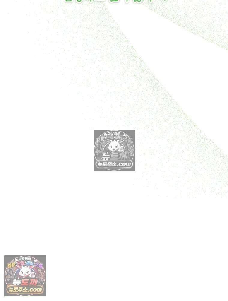 칠흑이 삼킨 여름 54화 27