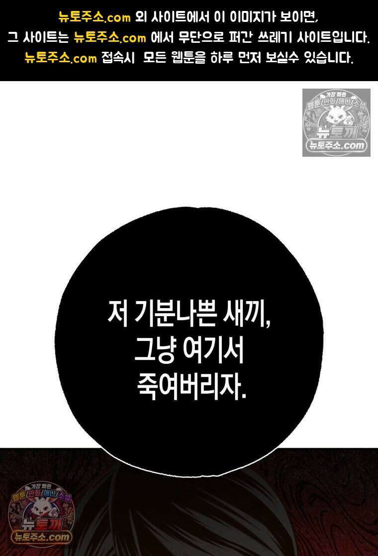 칠흑이 삼킨 여름 55화 1