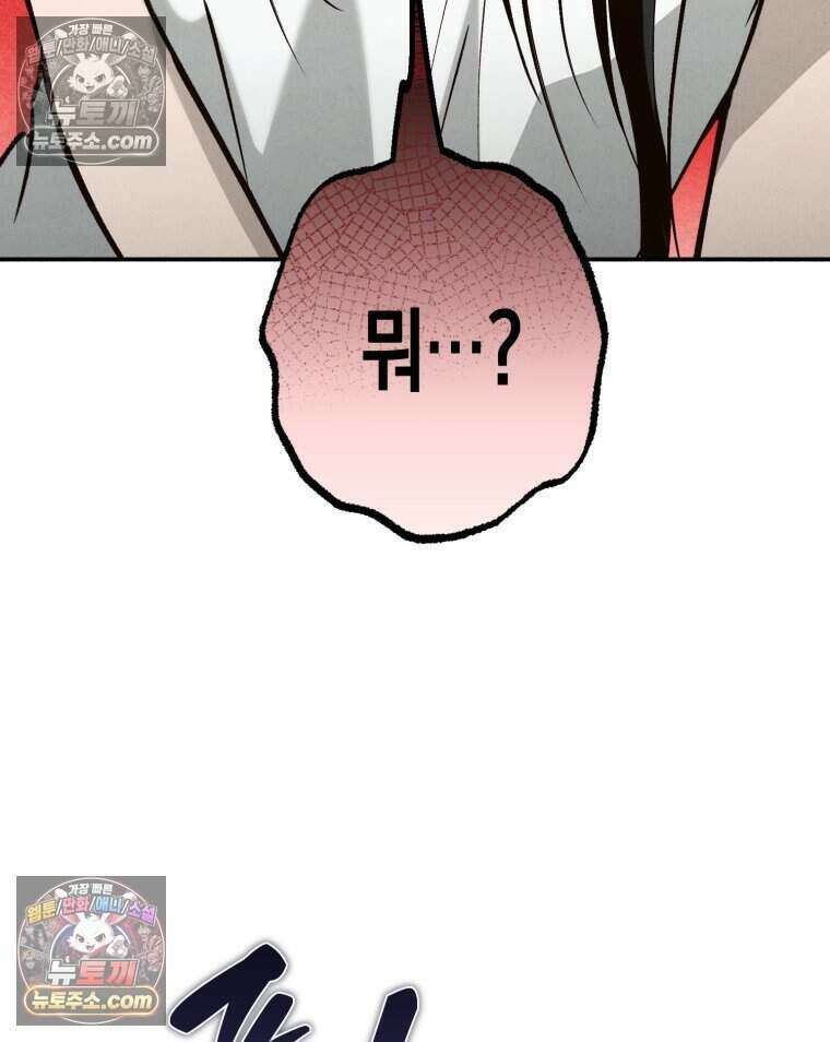 칠흑이 삼킨 여름 55화 3