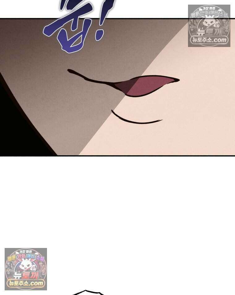 칠흑이 삼킨 여름 55화 4