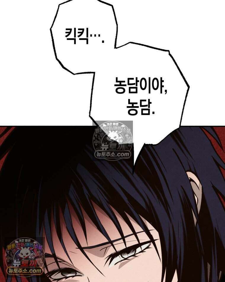 칠흑이 삼킨 여름 55화 5