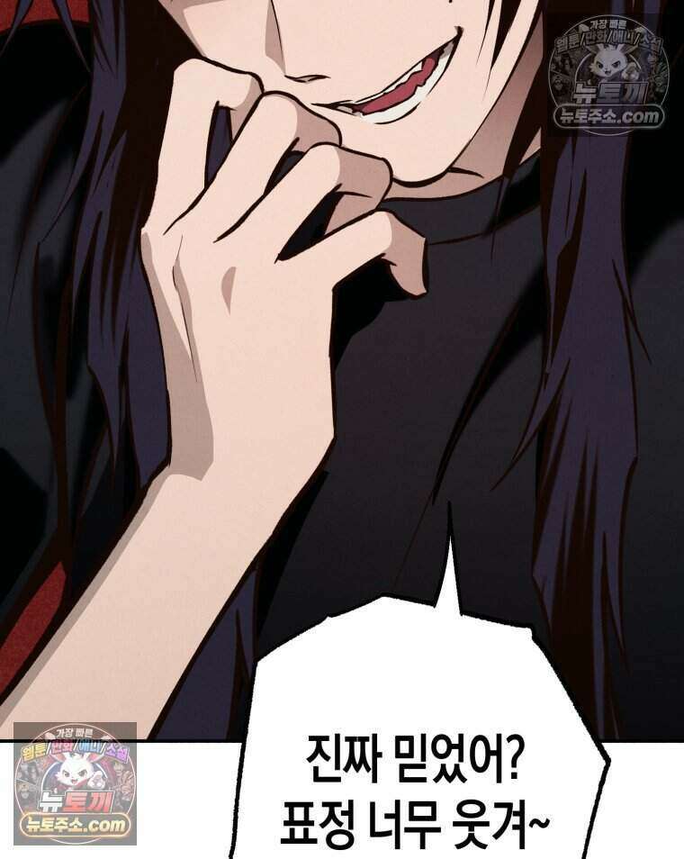 칠흑이 삼킨 여름 55화 6