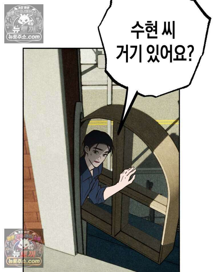 칠흑이 삼킨 여름 55화 10