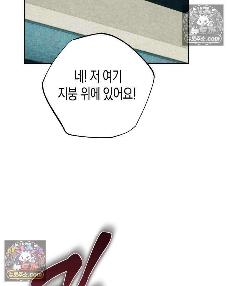 칠흑이 삼킨 여름 55화 11