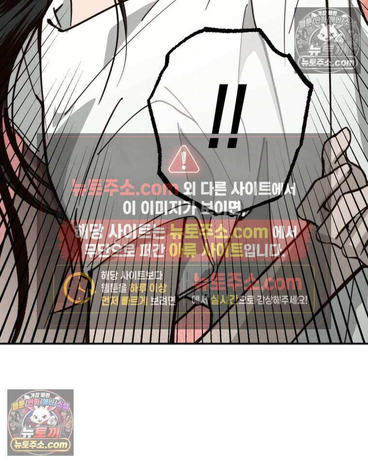 칠흑이 삼킨 여름 55화 14