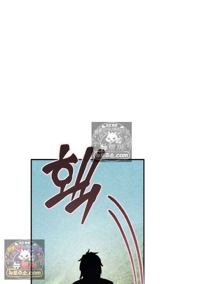 칠흑이 삼킨 여름 55화 20