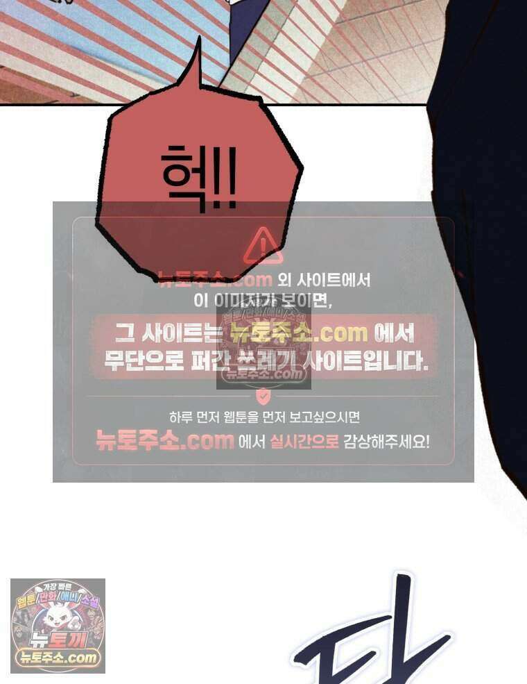 칠흑이 삼킨 여름 55화 24