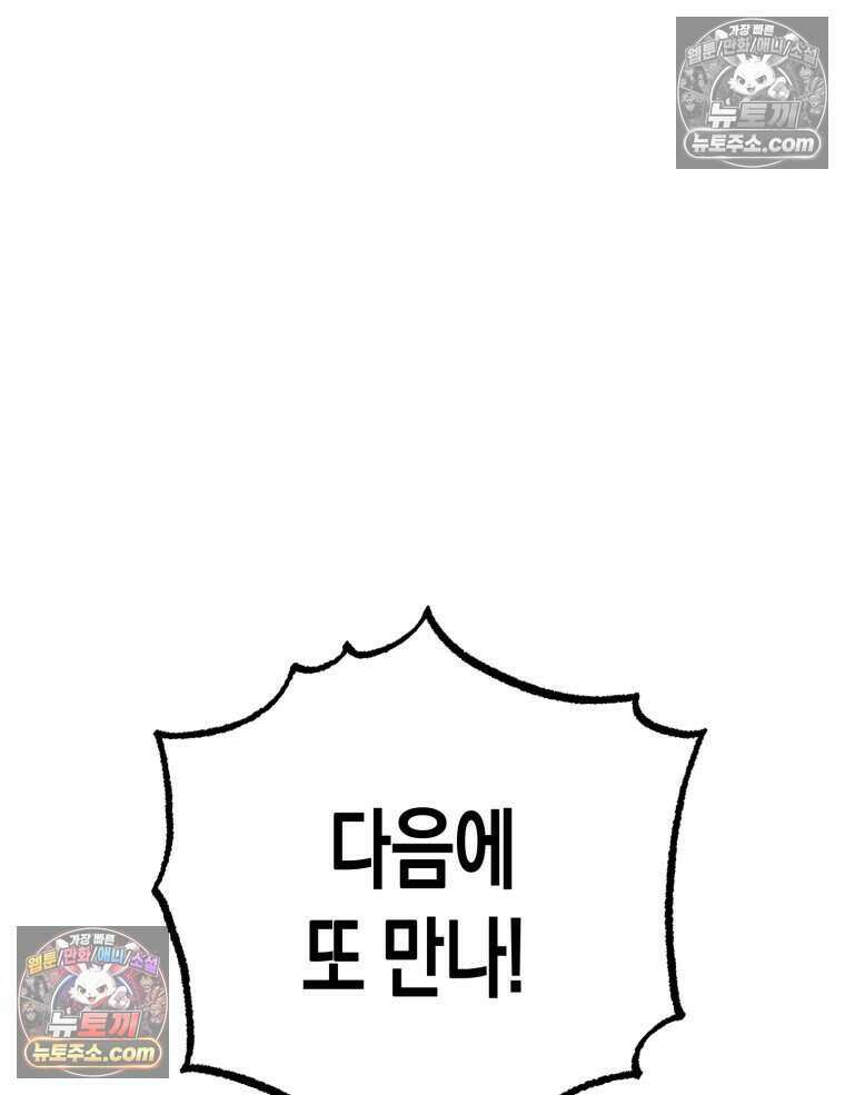 칠흑이 삼킨 여름 55화 28