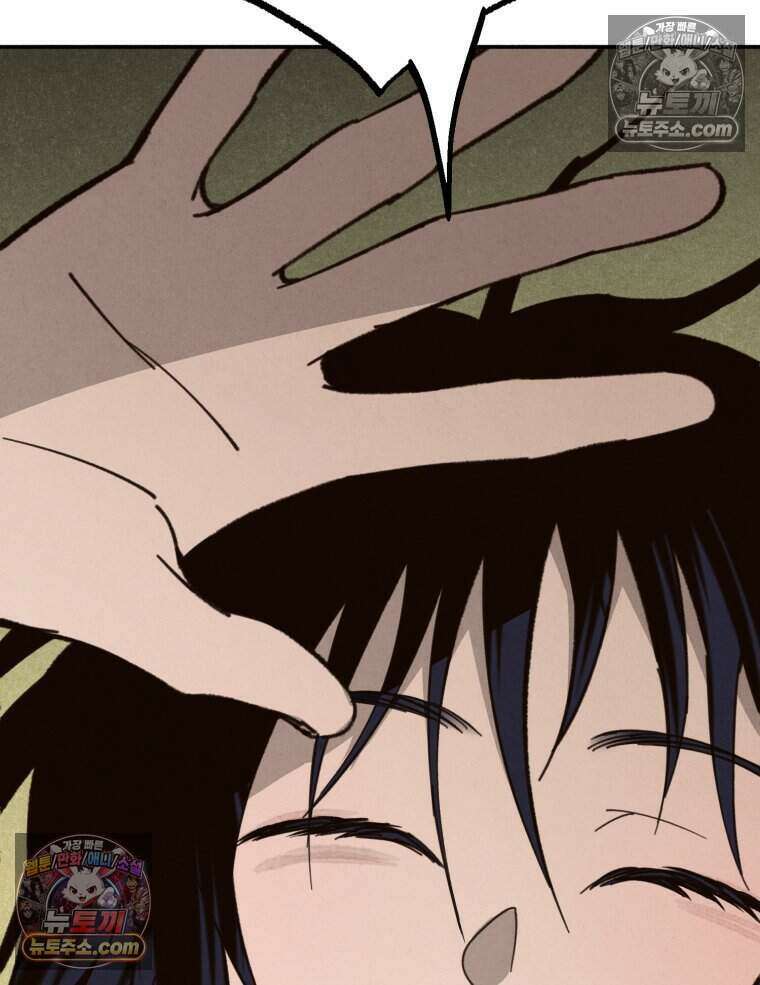 칠흑이 삼킨 여름 55화 29