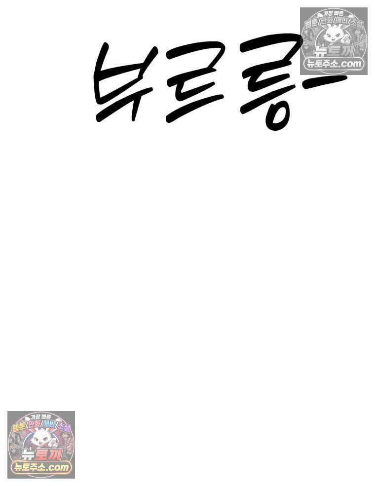 칠흑이 삼킨 여름 55화 31