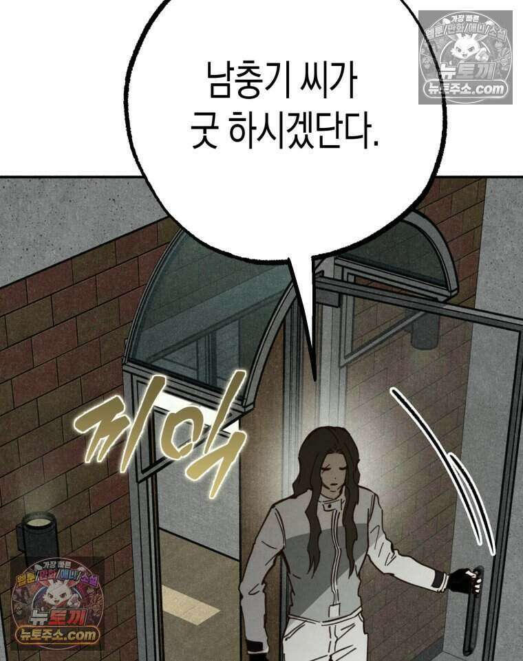 칠흑이 삼킨 여름 55화 35