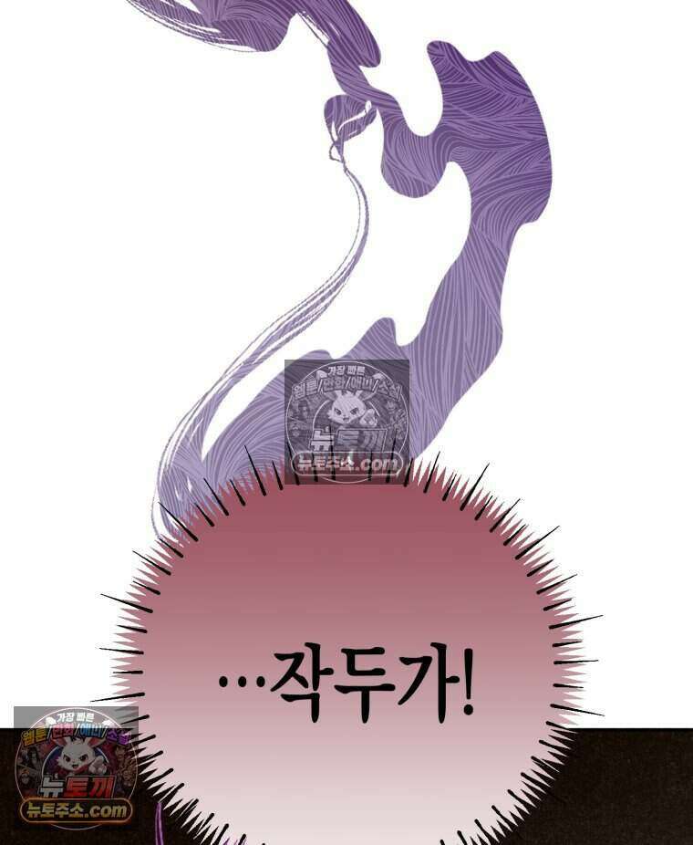 칠흑이 삼킨 여름 56화 6