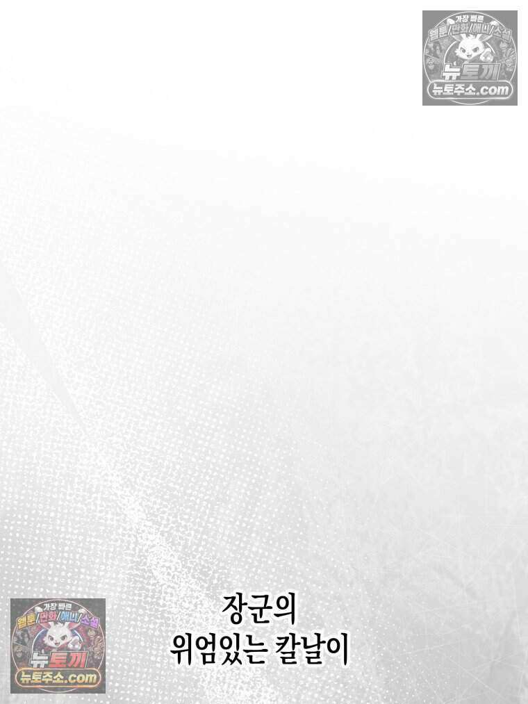 칠흑이 삼킨 여름 56화 9