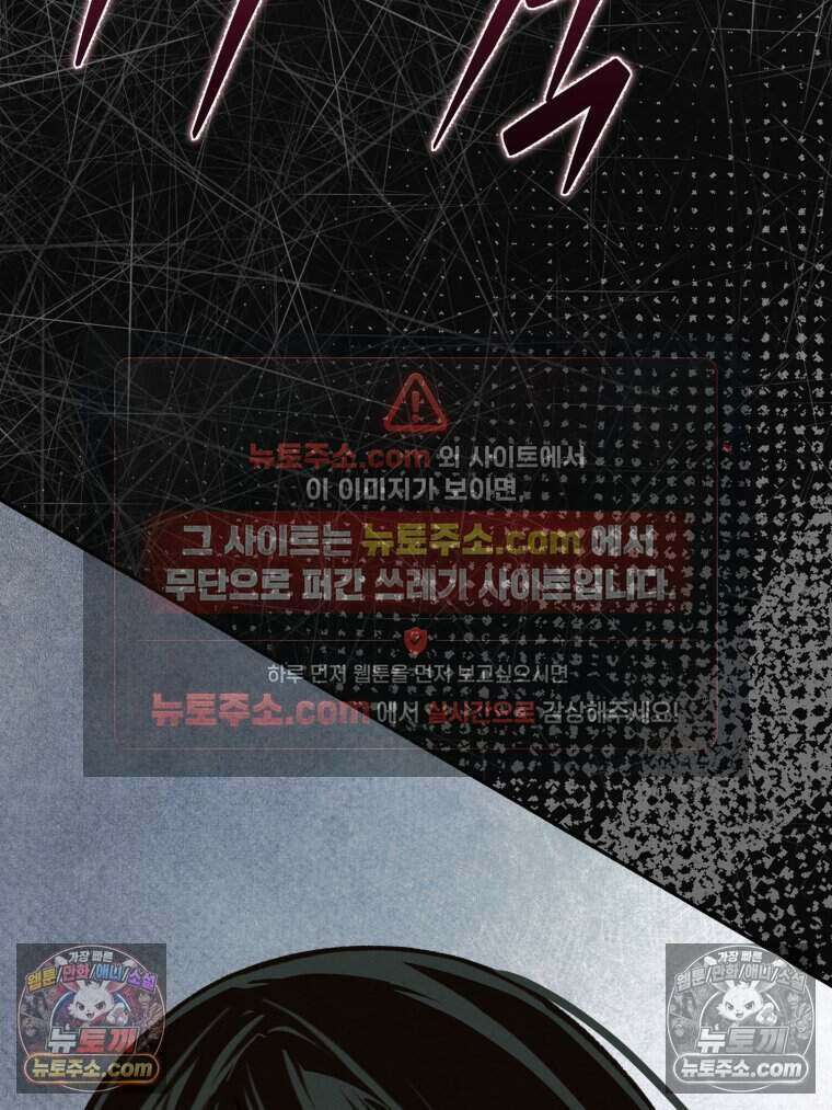 칠흑이 삼킨 여름 56화 13