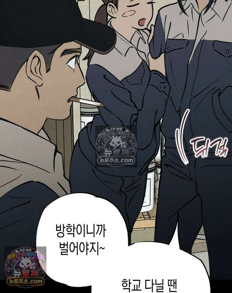 칠흑이 삼킨 여름 56화 23