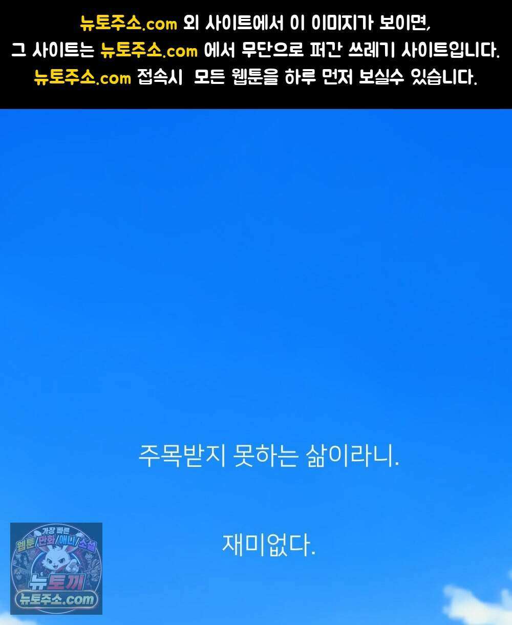 재워주는 사이 152화 1