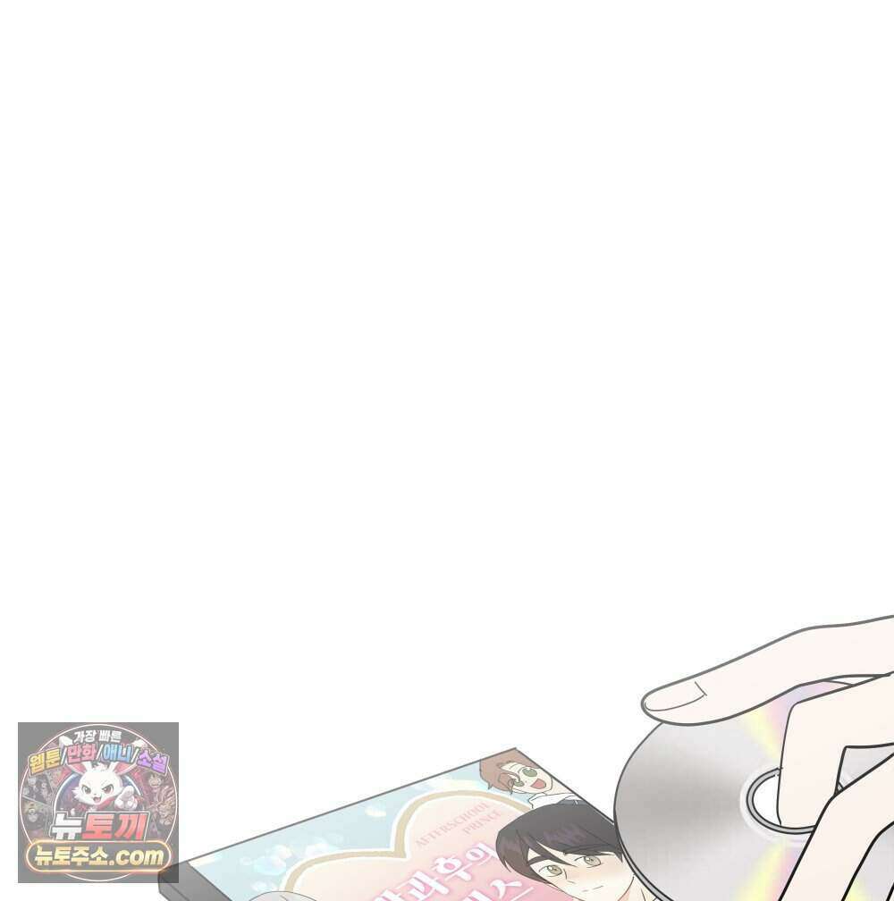 재워주는 사이 152화 3