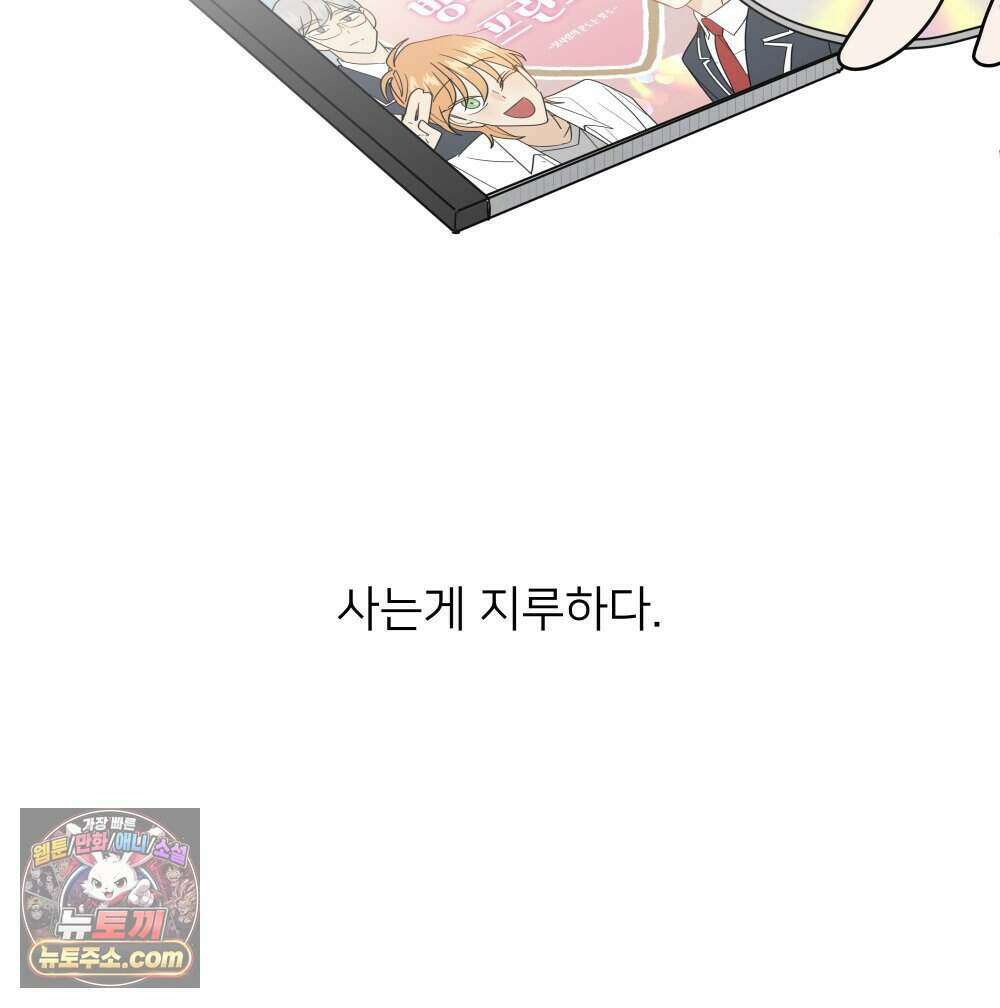 재워주는 사이 152화 4