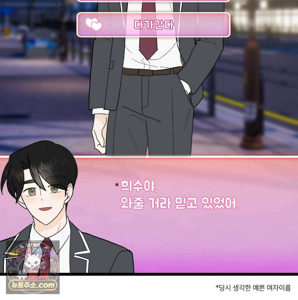 재워주는 사이 152화 6