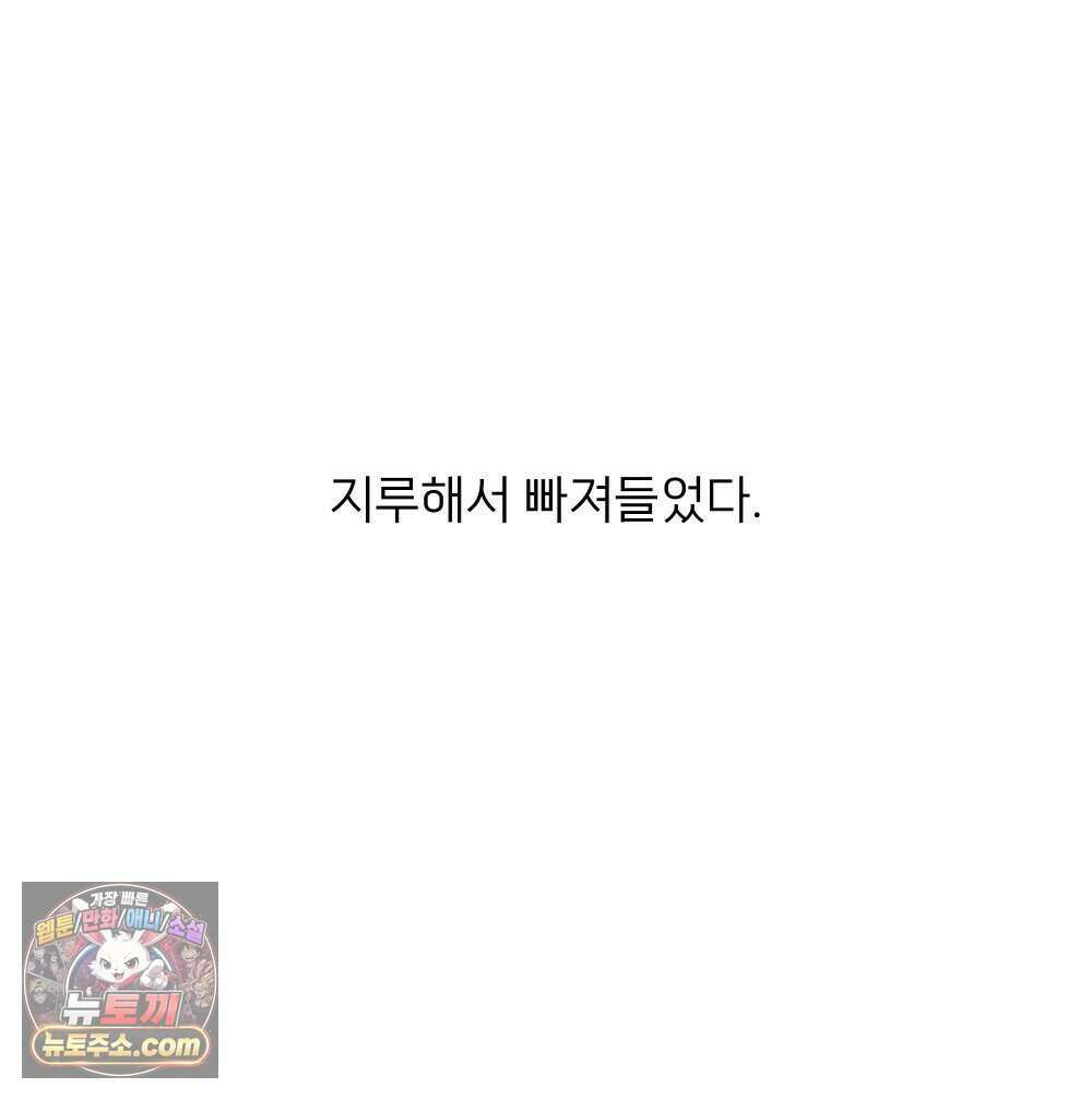 재워주는 사이 152화 7