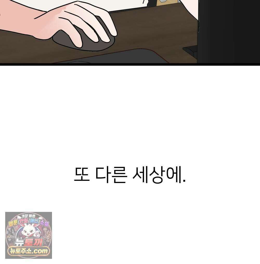 재워주는 사이 152화 12