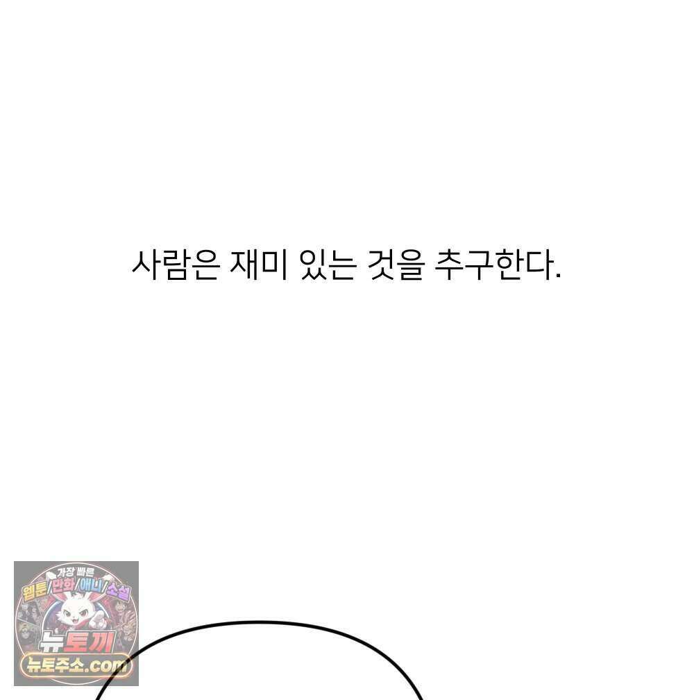 재워주는 사이 152화 13