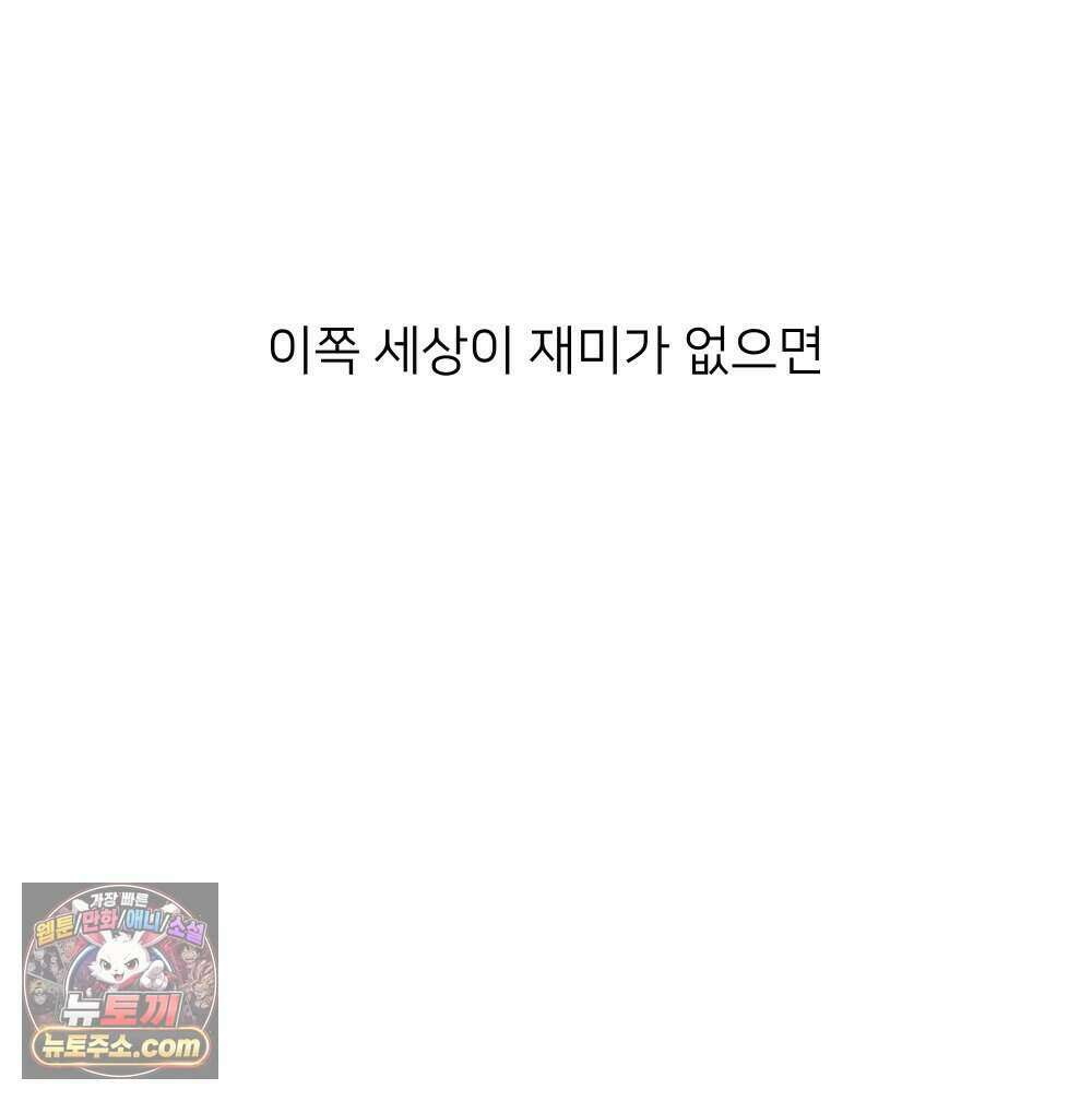 재워주는 사이 152화 16